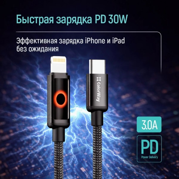 Фото - Кабель Colorway Type-C - Apple Lightning 1м Black (CW-CBPDCL103-BK)